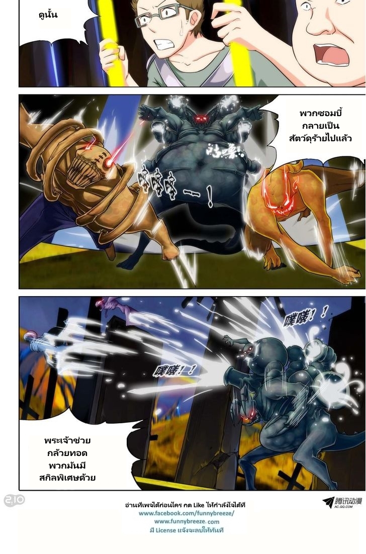 เธญเนเธฒเธ Silver Gravekeeper