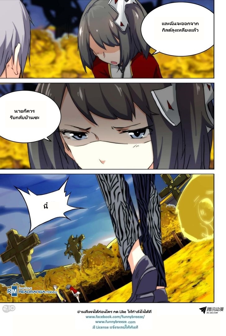 เธญเนเธฒเธ Silver Gravekeeper