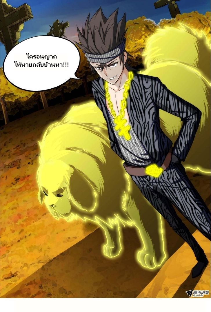 เธญเนเธฒเธ Silver Gravekeeper