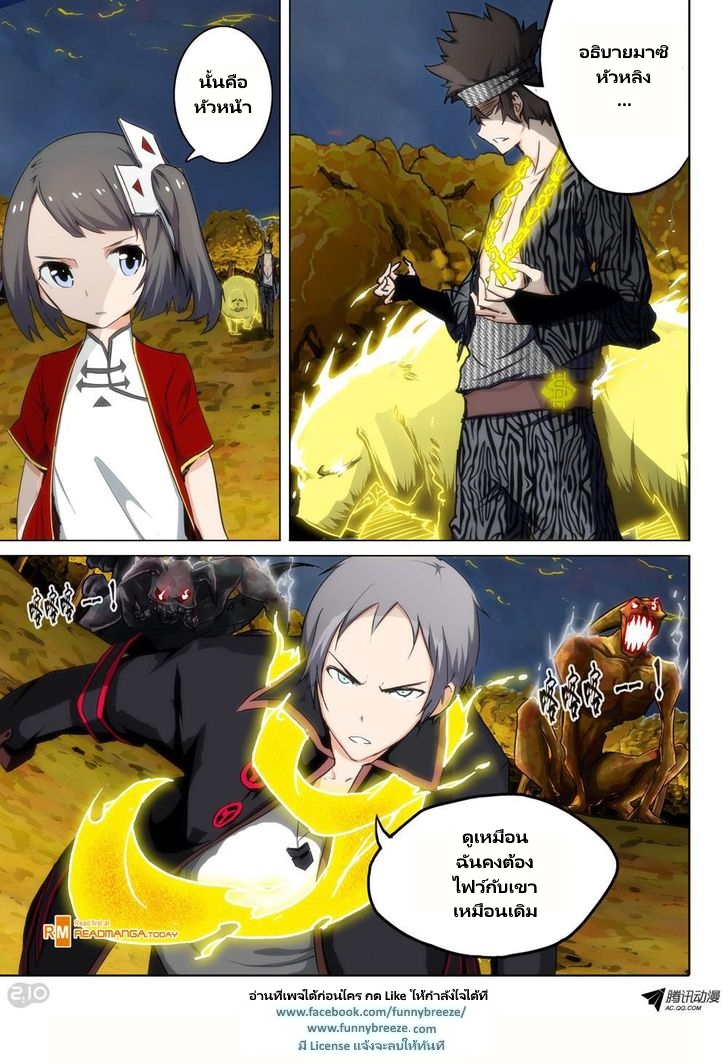 เธญเนเธฒเธ Silver Gravekeeper