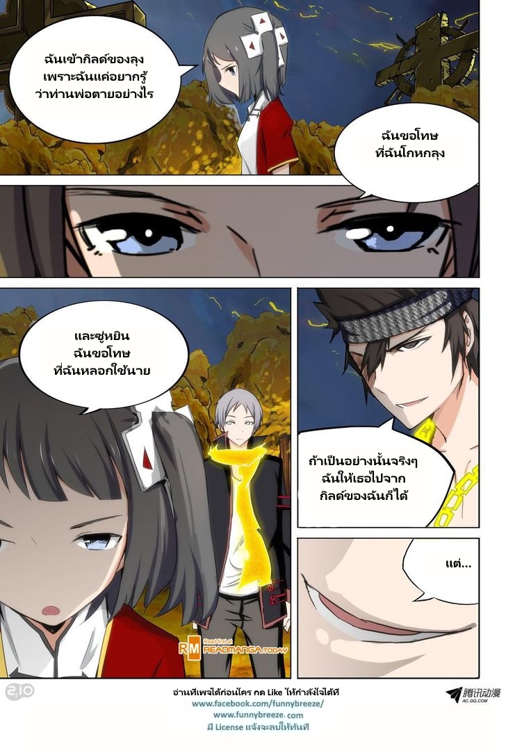 เธญเนเธฒเธ Silver Gravekeeper