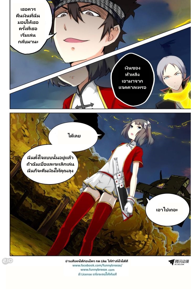 เธญเนเธฒเธ Silver Gravekeeper