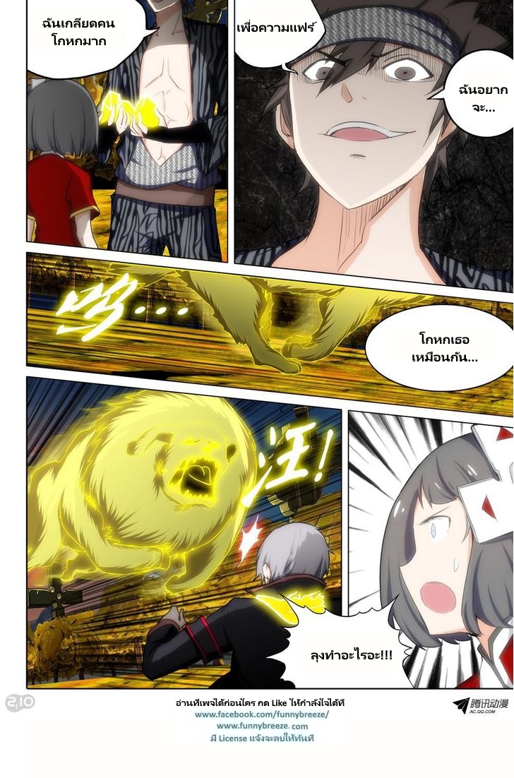 เธญเนเธฒเธ Silver Gravekeeper