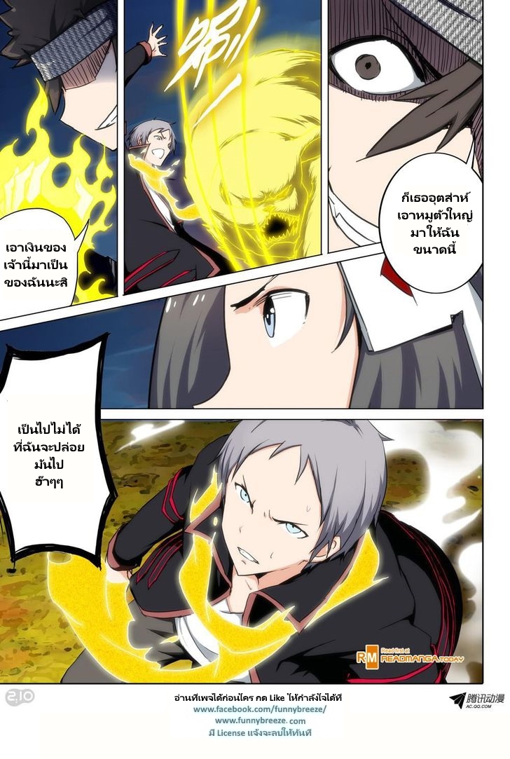 เธญเนเธฒเธ Silver Gravekeeper