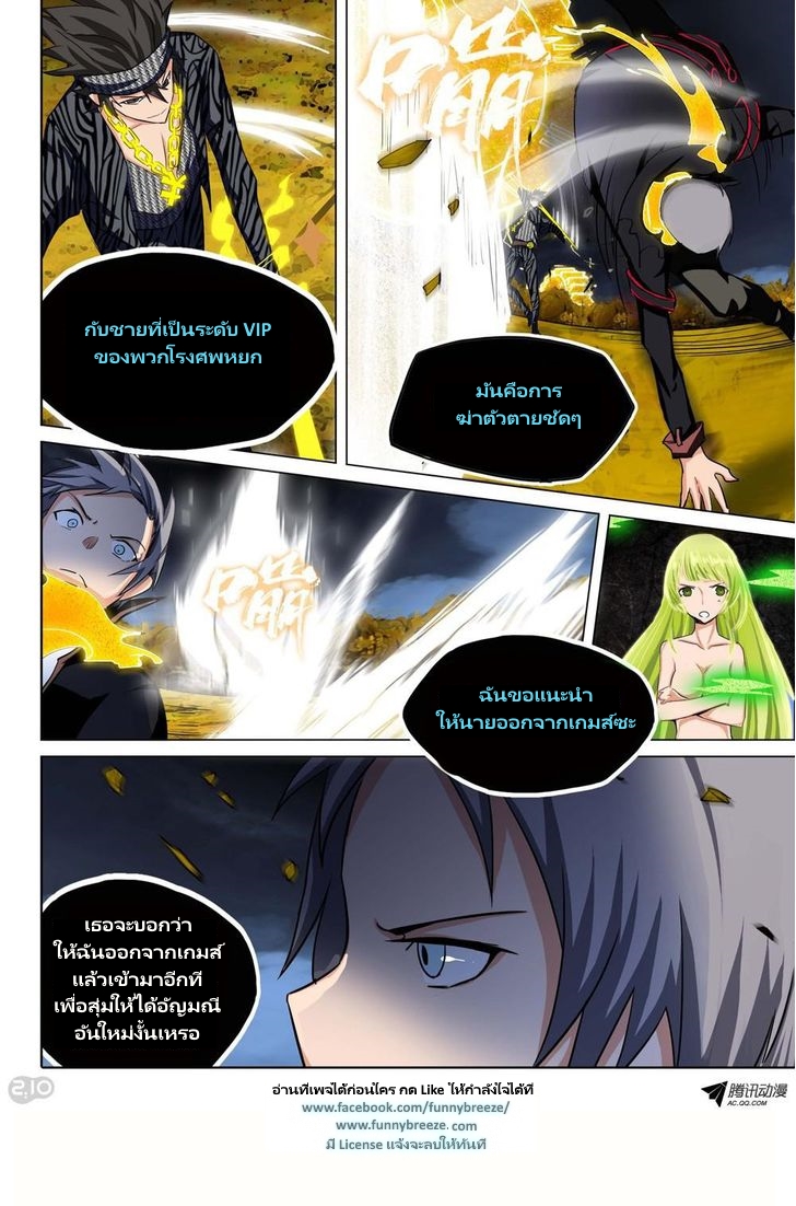 เธญเนเธฒเธ Silver Gravekeeper