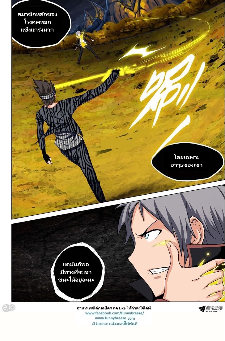 เธญเนเธฒเธ Silver Gravekeeper