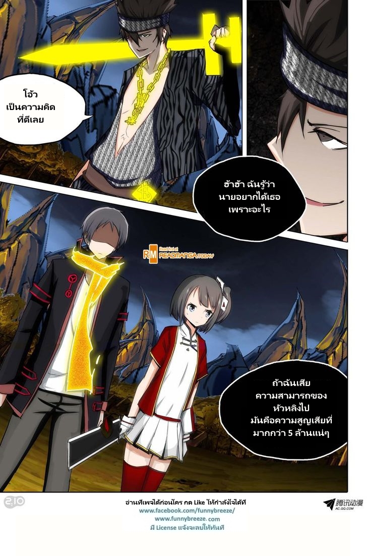 เธญเนเธฒเธ Silver Gravekeeper