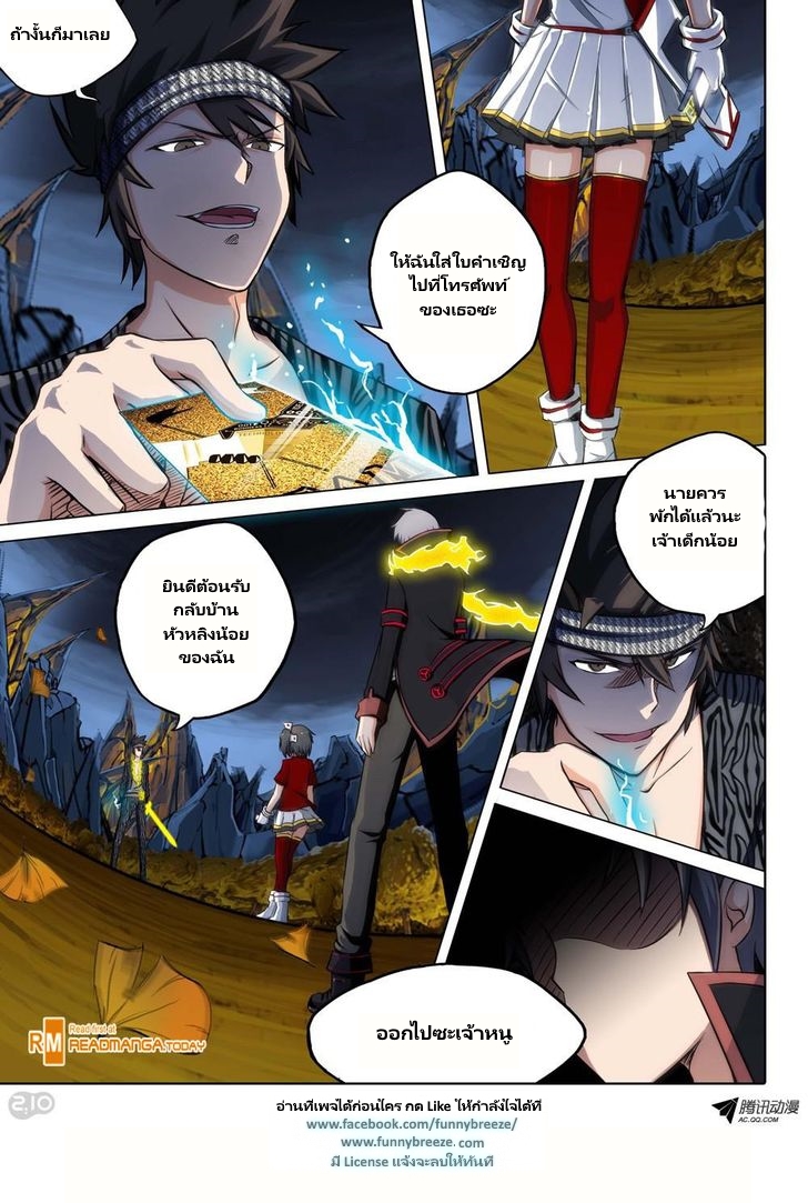 เธญเนเธฒเธ Silver Gravekeeper