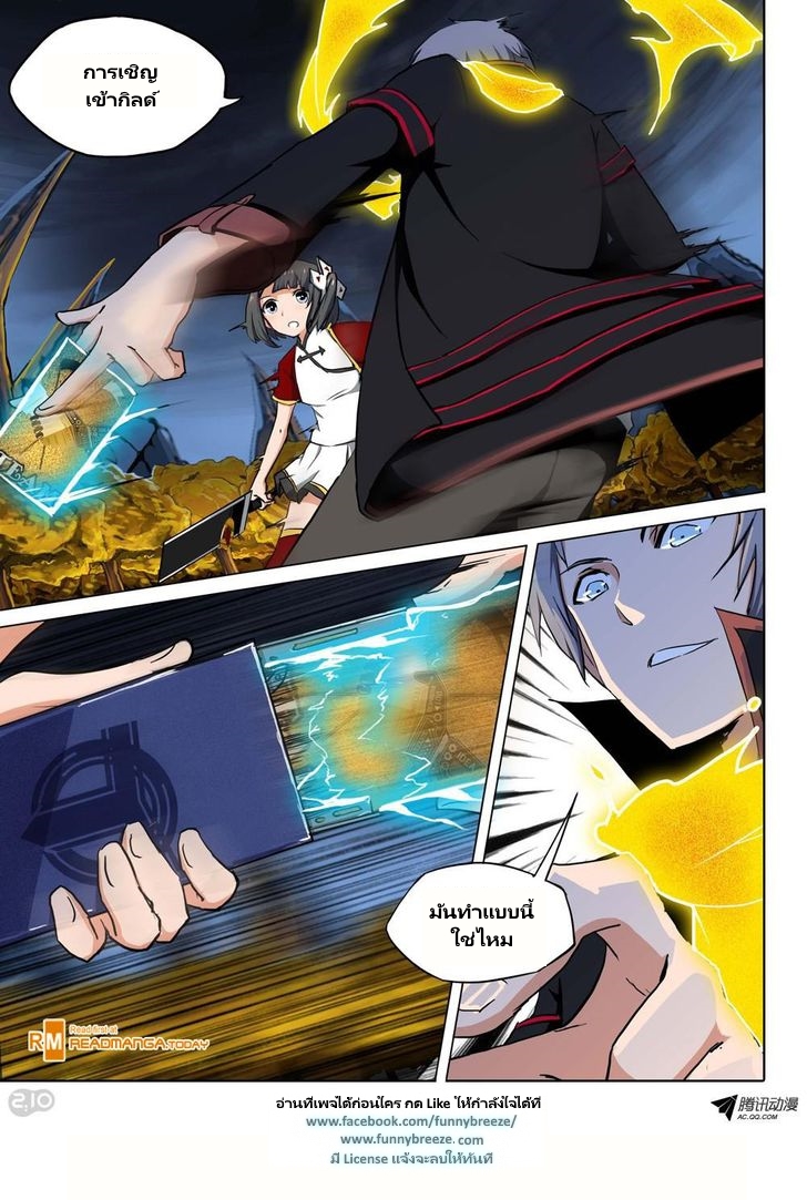 เธญเนเธฒเธ Silver Gravekeeper