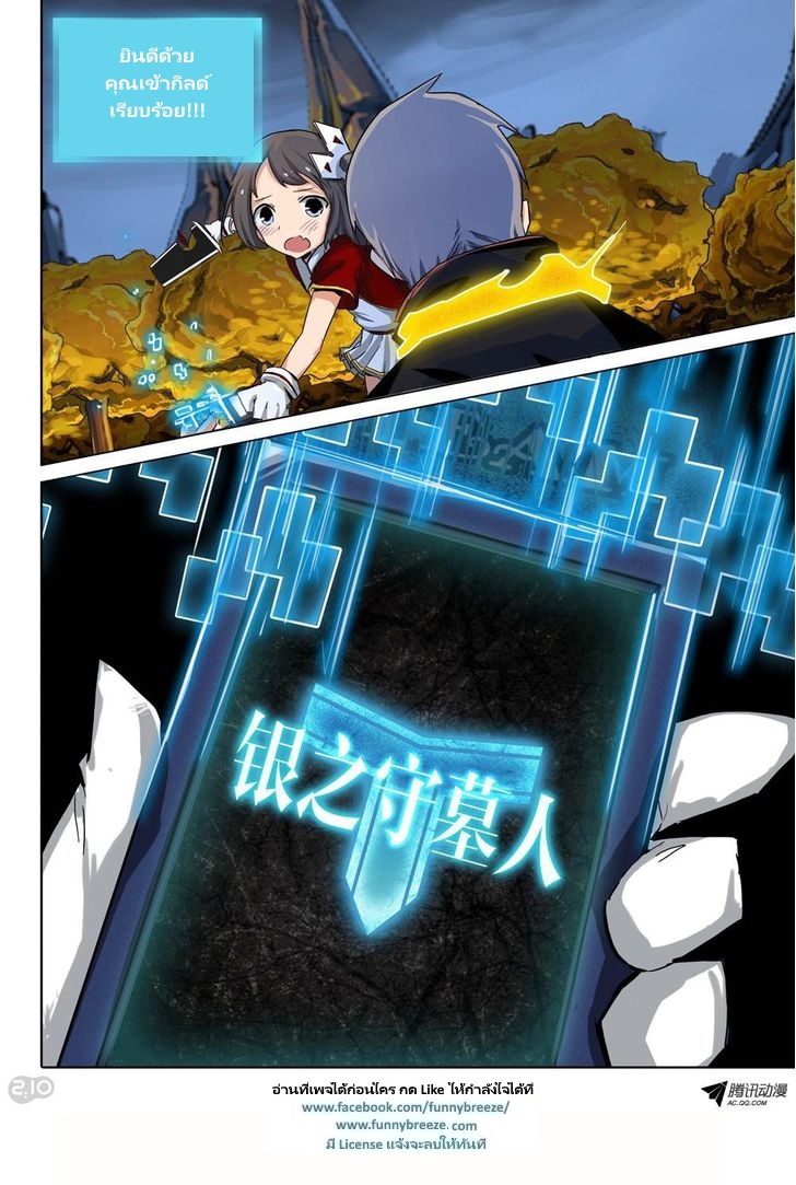 เธญเนเธฒเธ Silver Gravekeeper