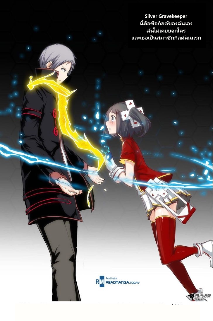 เธญเนเธฒเธ Silver Gravekeeper