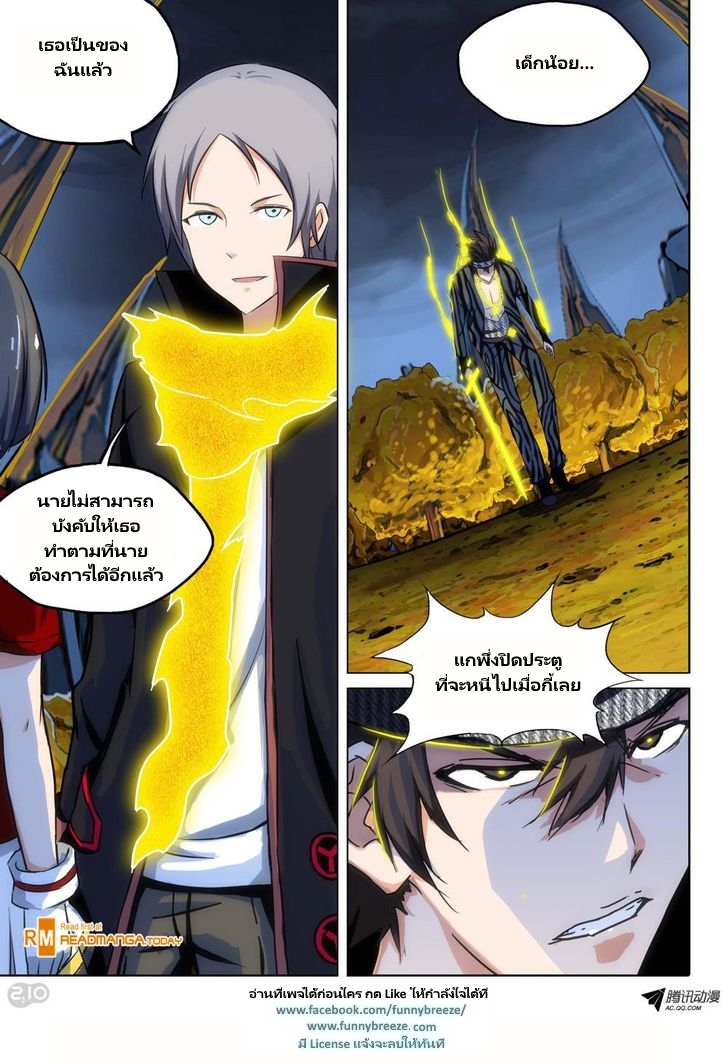 เธญเนเธฒเธ Silver Gravekeeper