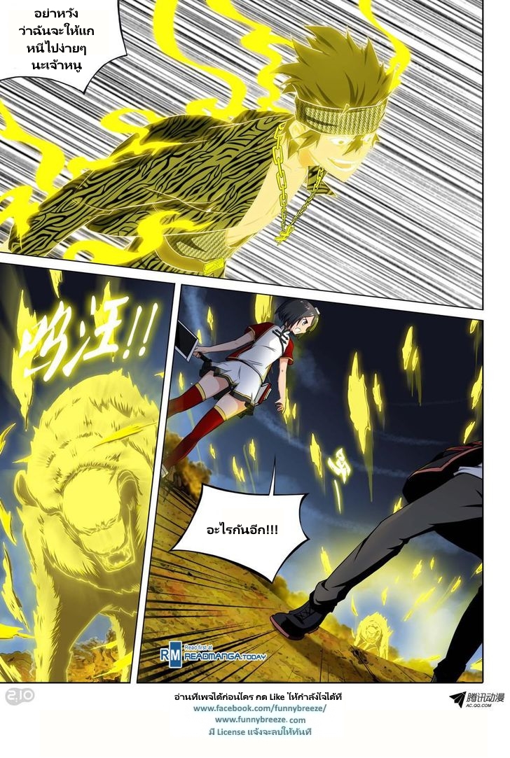 เธญเนเธฒเธ Silver Gravekeeper