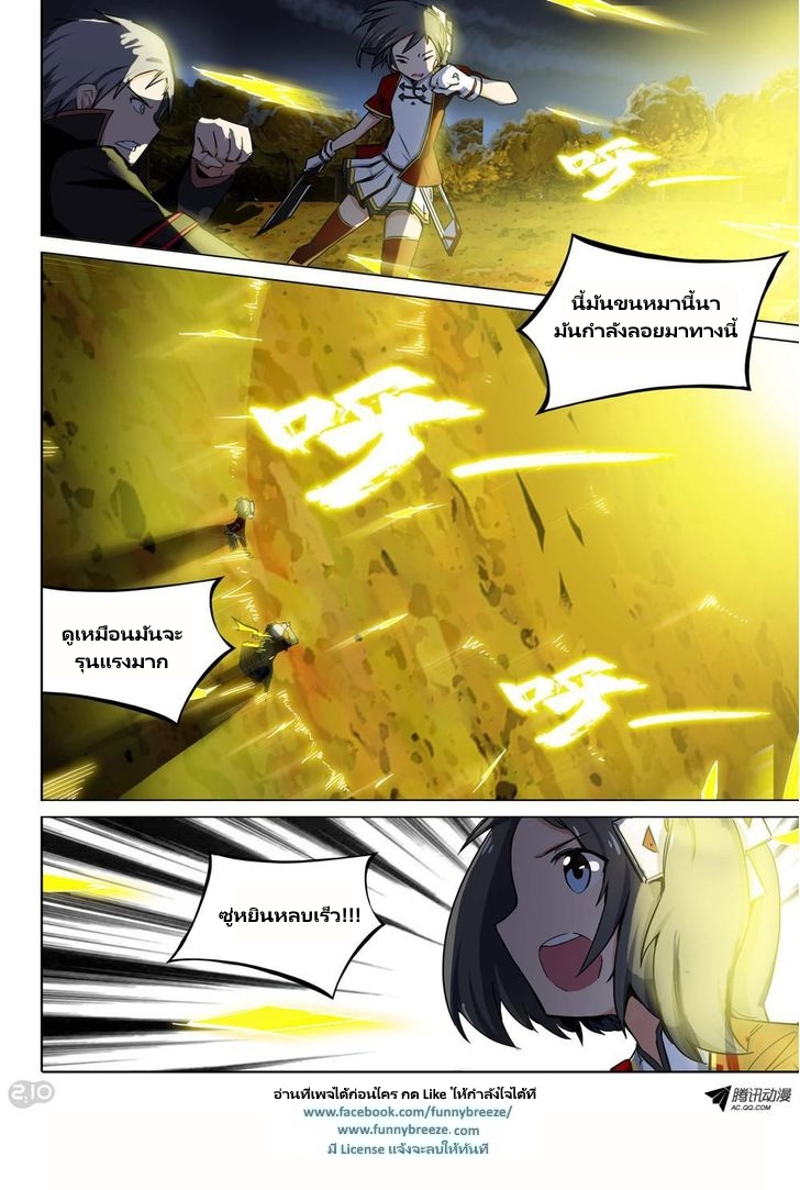 เธญเนเธฒเธ Silver Gravekeeper