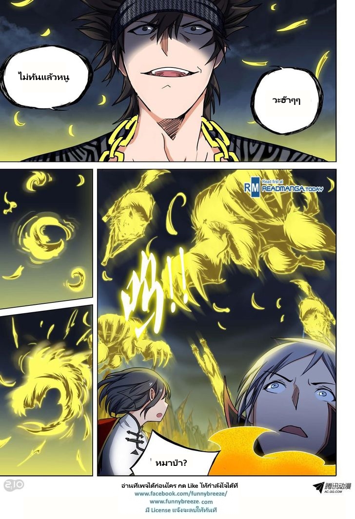 เธญเนเธฒเธ Silver Gravekeeper