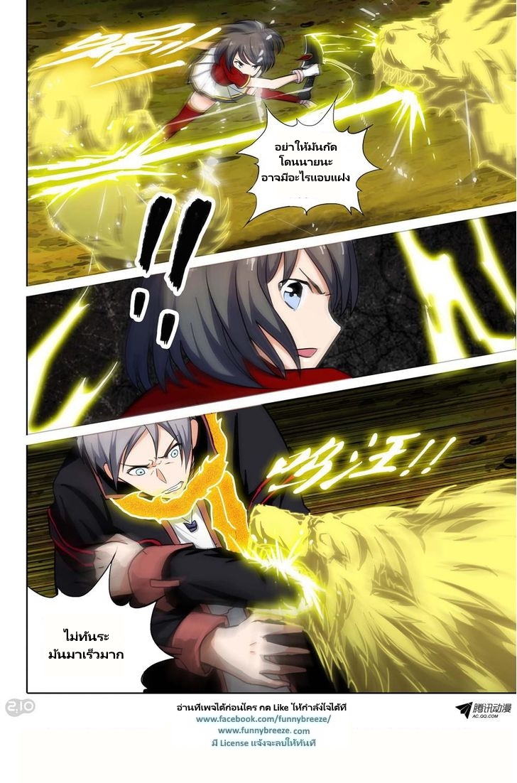 เธญเนเธฒเธ Silver Gravekeeper