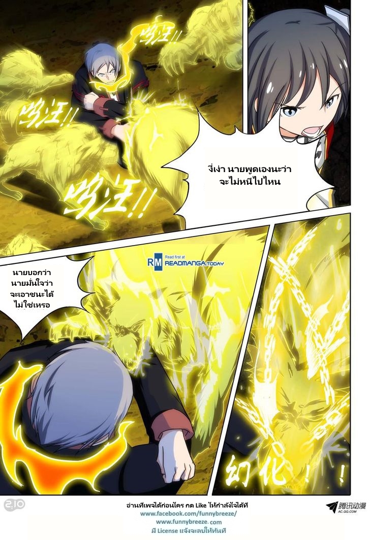 เธญเนเธฒเธ Silver Gravekeeper