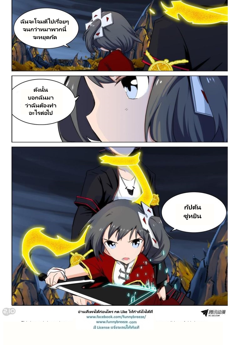 เธญเนเธฒเธ Silver Gravekeeper