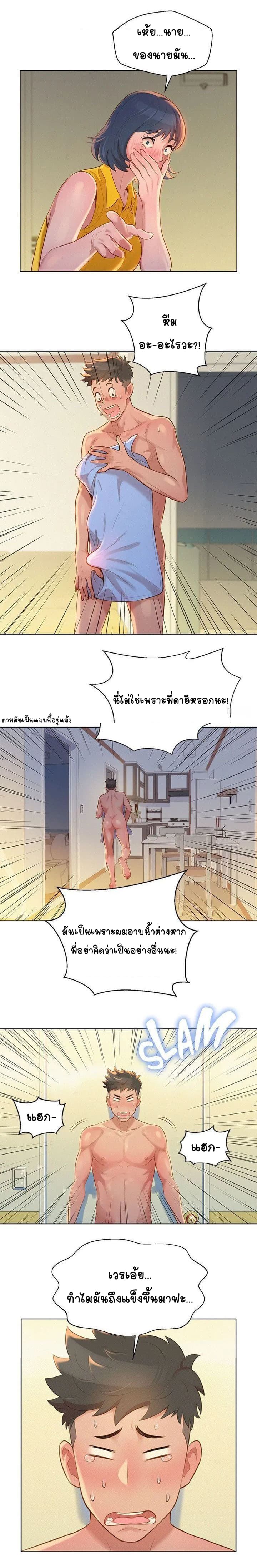 à¸­à¹ˆà¸²à¸™ Sister Neighbors