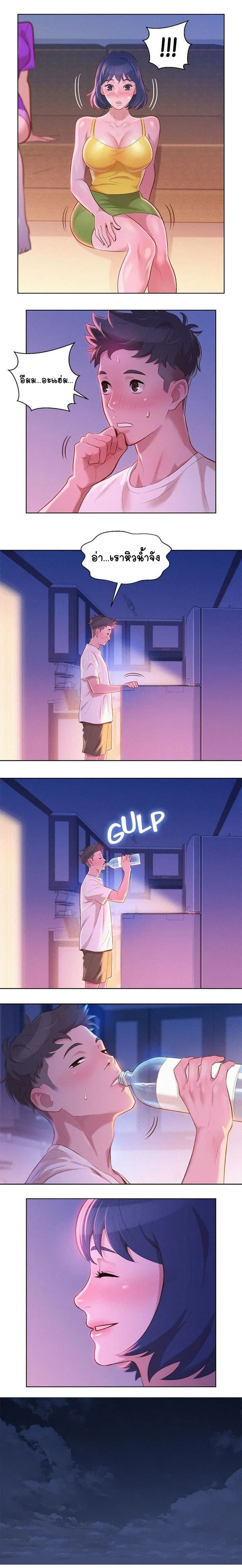 à¸­à¹ˆà¸²à¸™ Sister Neighbors
