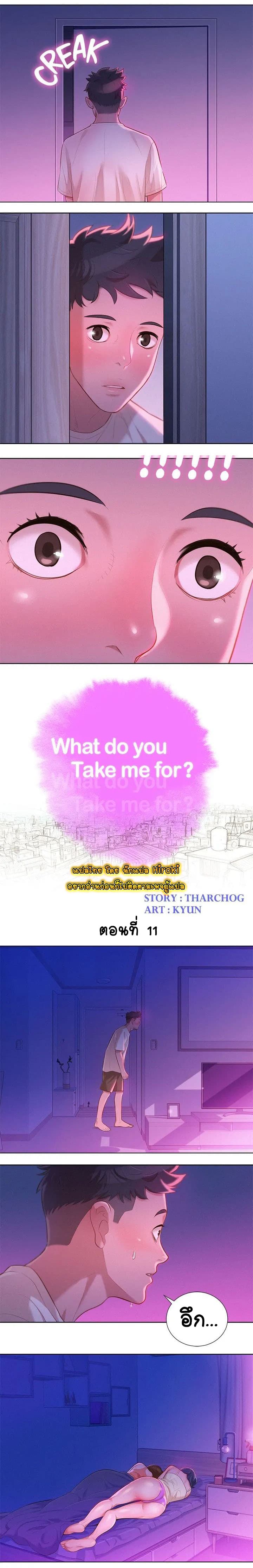 à¸­à¹ˆà¸²à¸™ Sister Neighbors