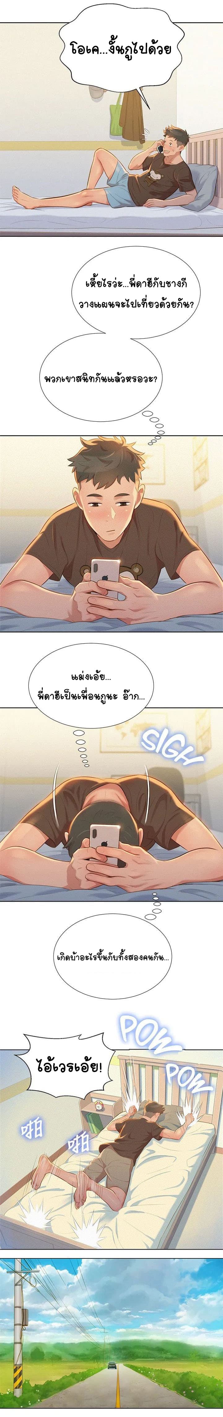 à¸­à¹ˆà¸²à¸™ Sister Neighbors