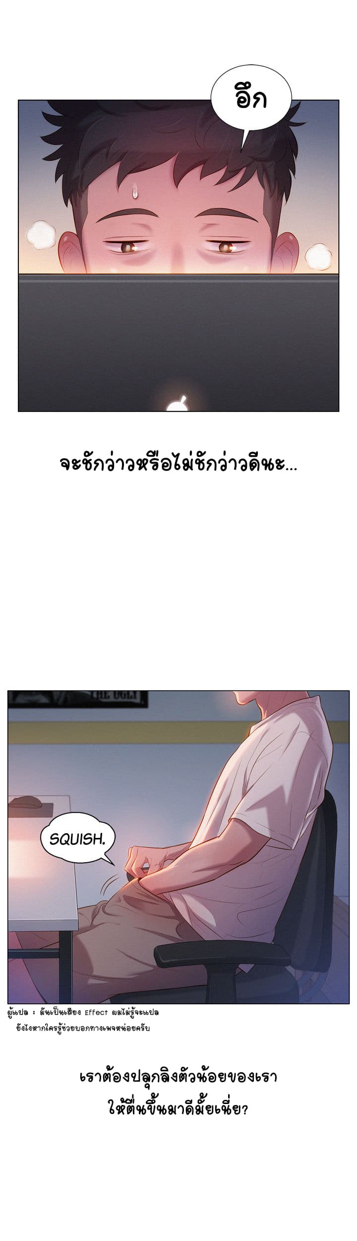à¸­à¹ˆà¸²à¸™ Sister Neighbors