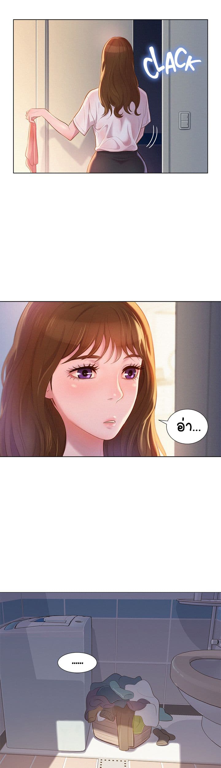 à¸­à¹ˆà¸²à¸™ Sister Neighbors
