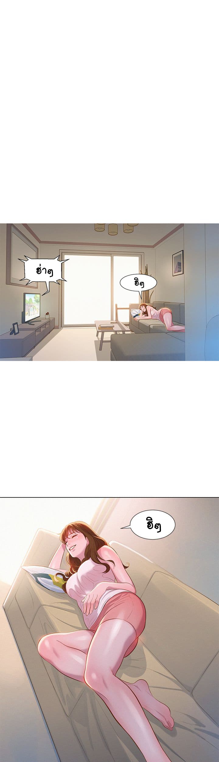 à¸­à¹ˆà¸²à¸™ Sister Neighbors