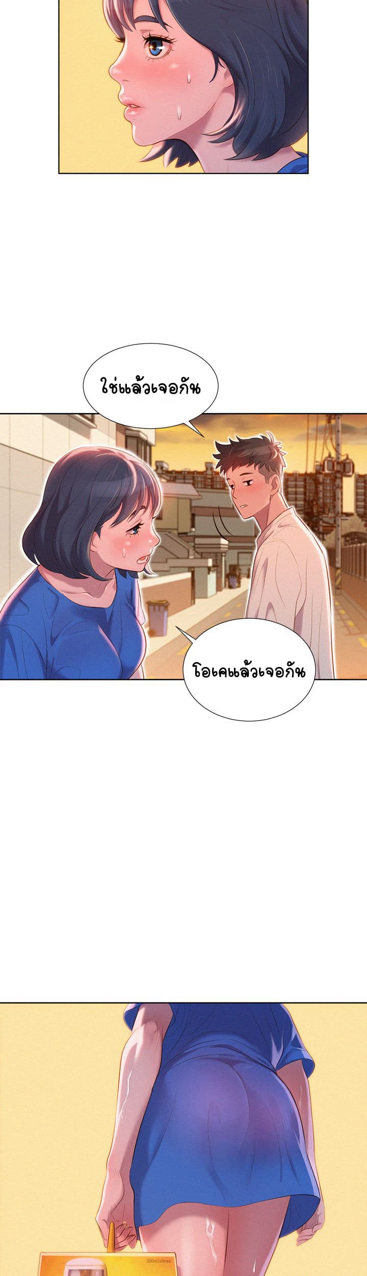 à¸­à¹ˆà¸²à¸™ Sister Neighbors