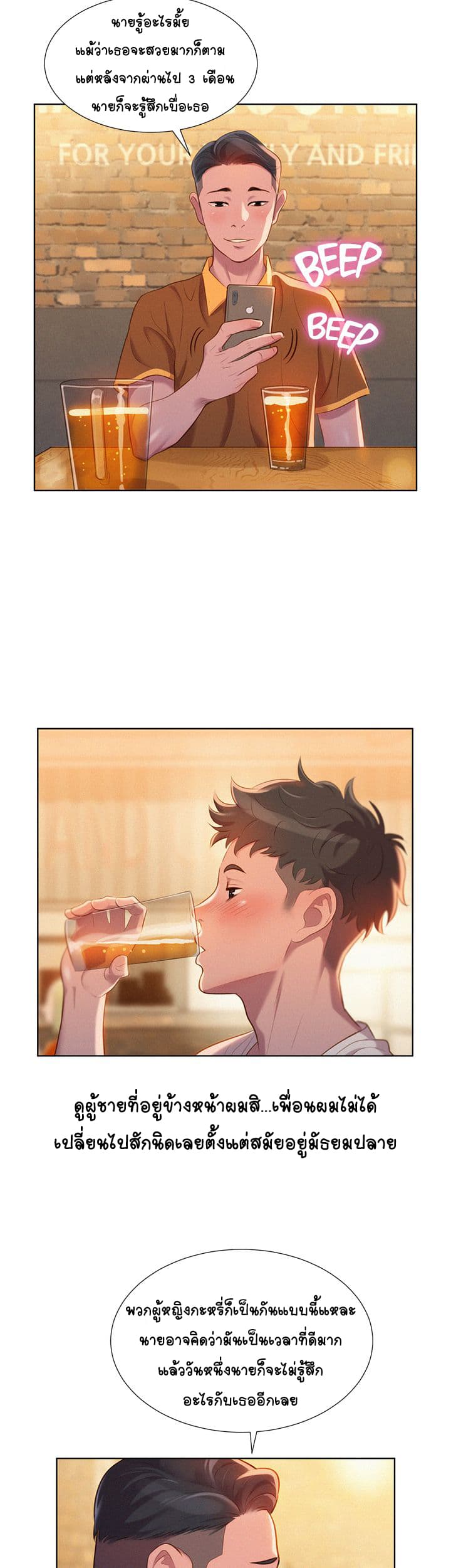 à¸­à¹ˆà¸²à¸™ Sister Neighbors