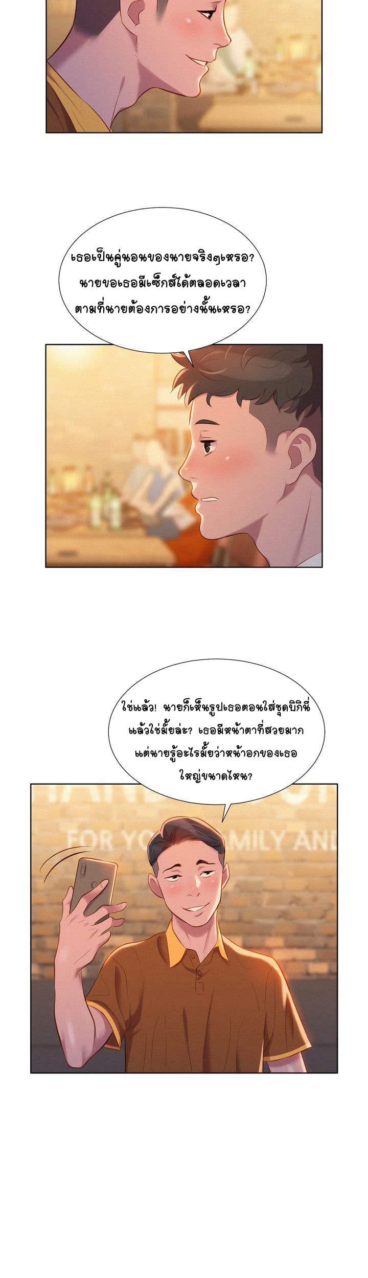 à¸­à¹ˆà¸²à¸™ Sister Neighbors