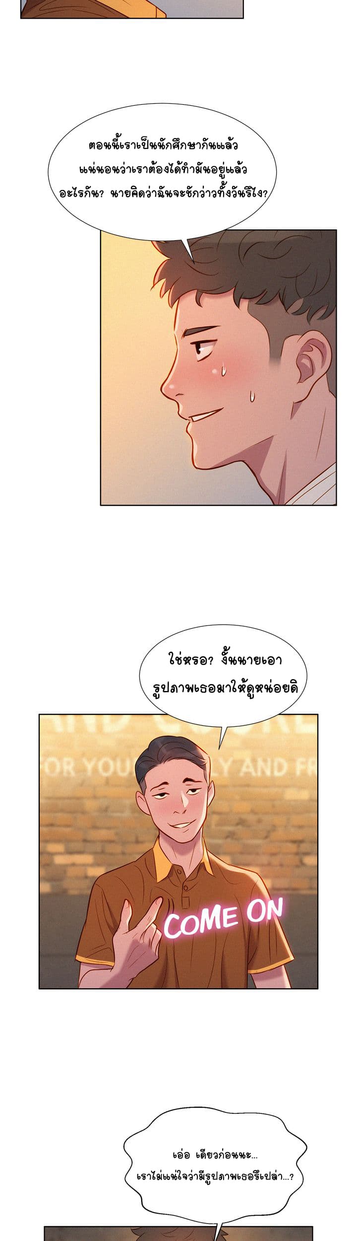 à¸­à¹ˆà¸²à¸™ Sister Neighbors