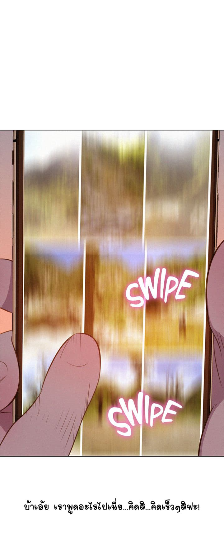 à¸­à¹ˆà¸²à¸™ Sister Neighbors
