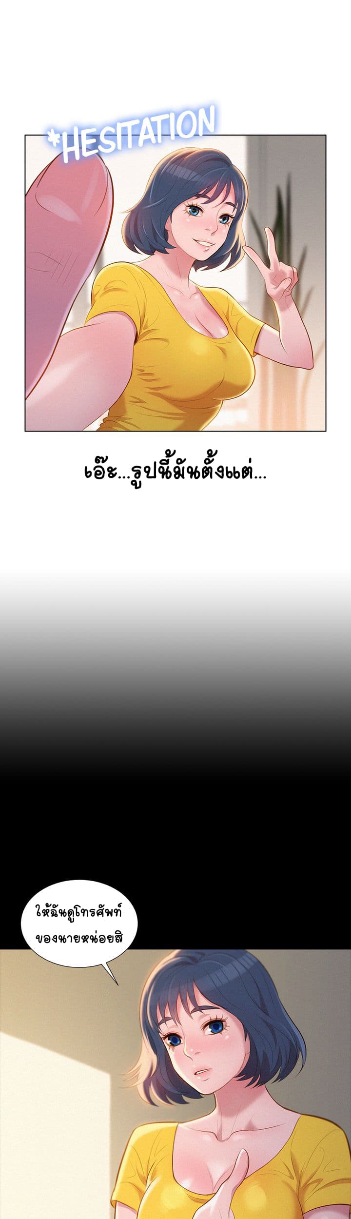 à¸­à¹ˆà¸²à¸™ Sister Neighbors