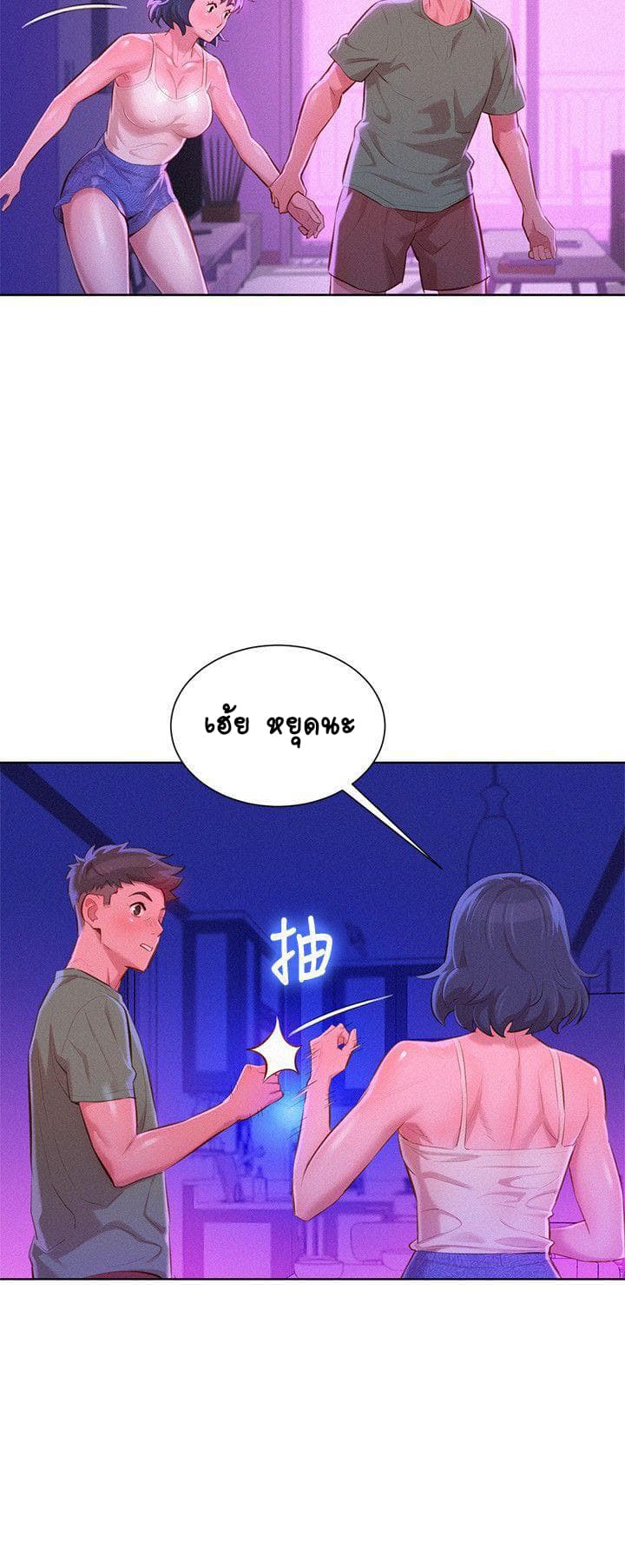 à¸­à¹ˆà¸²à¸™ Sister Neighbors