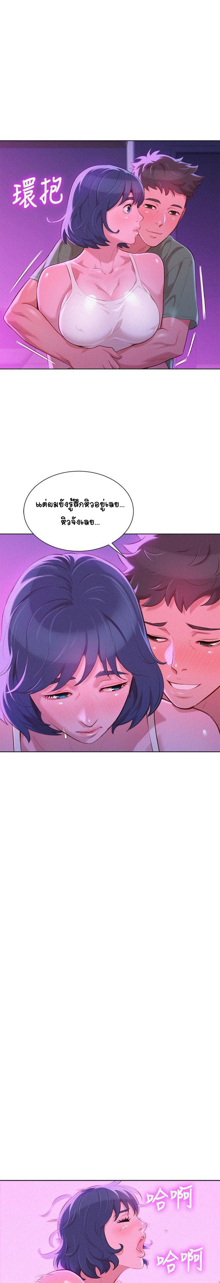 à¸­à¹ˆà¸²à¸™ Sister Neighbors
