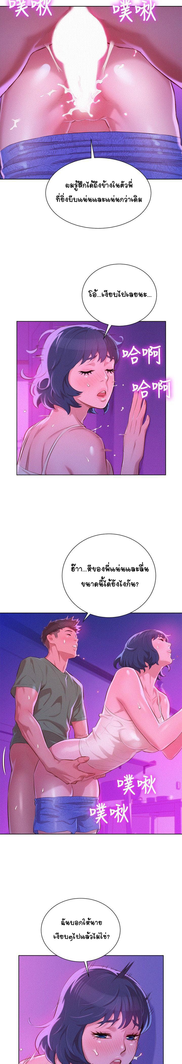 à¸­à¹ˆà¸²à¸™ Sister Neighbors
