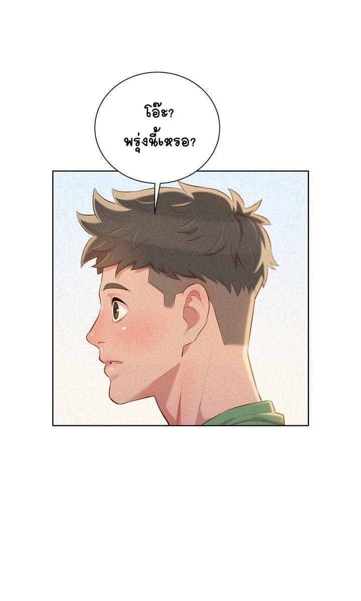 à¸­à¹ˆà¸²à¸™ Sister Neighbors