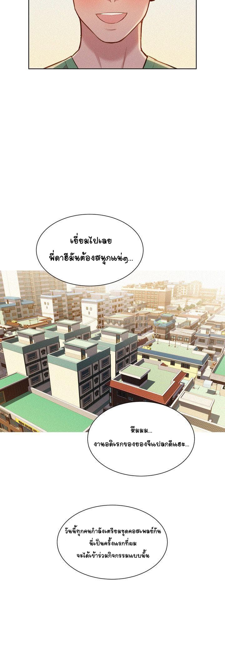 à¸­à¹ˆà¸²à¸™ Sister Neighbors