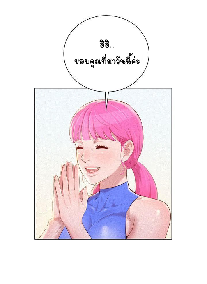 à¸­à¹ˆà¸²à¸™ Sister Neighbors