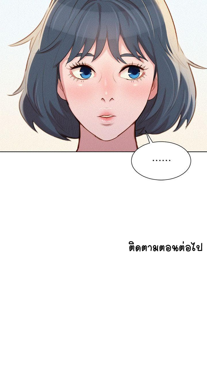 à¸­à¹ˆà¸²à¸™ Sister Neighbors