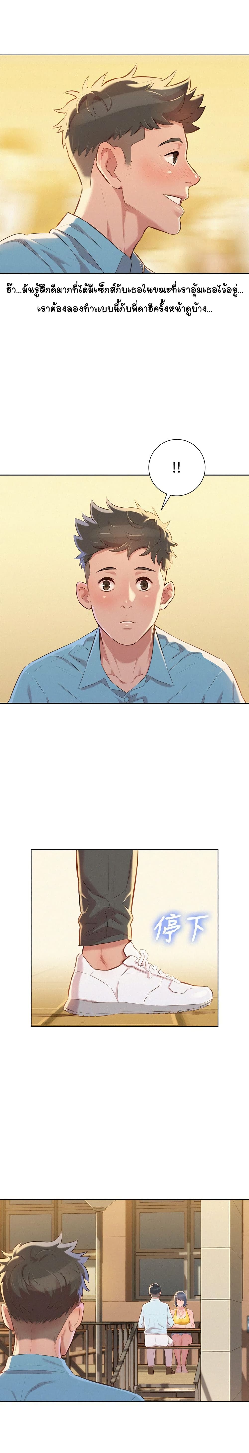 à¸­à¹ˆà¸²à¸™ Sister Neighbors