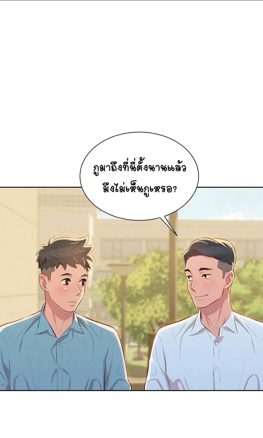 à¸­à¹ˆà¸²à¸™ Sister Neighbors