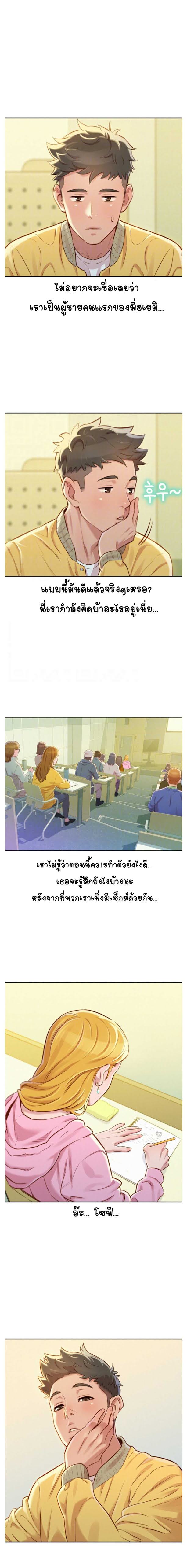 à¸­à¹ˆà¸²à¸™à¸¡à¸±à¸‡à¸‡à¸° à¸à¸²à¸£à¹Œà¸•à¸¹à¸™