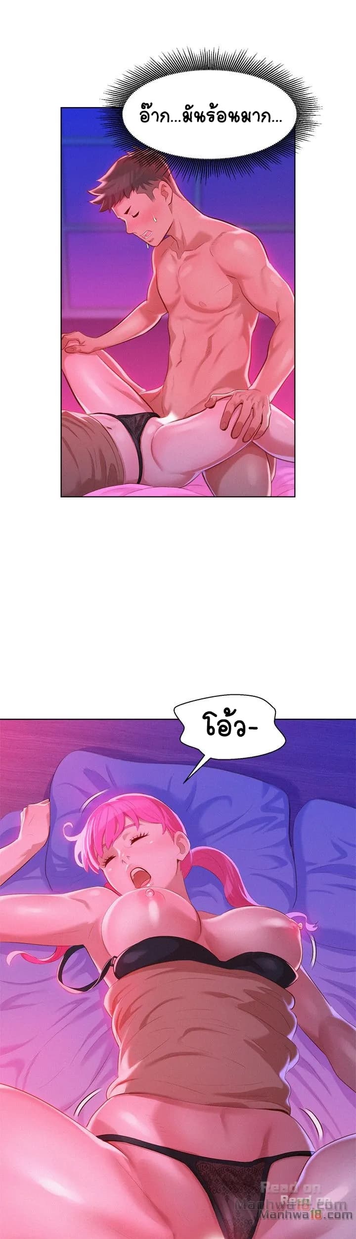 à¸­à¹ˆà¸²à¸™ Sister Neighbors