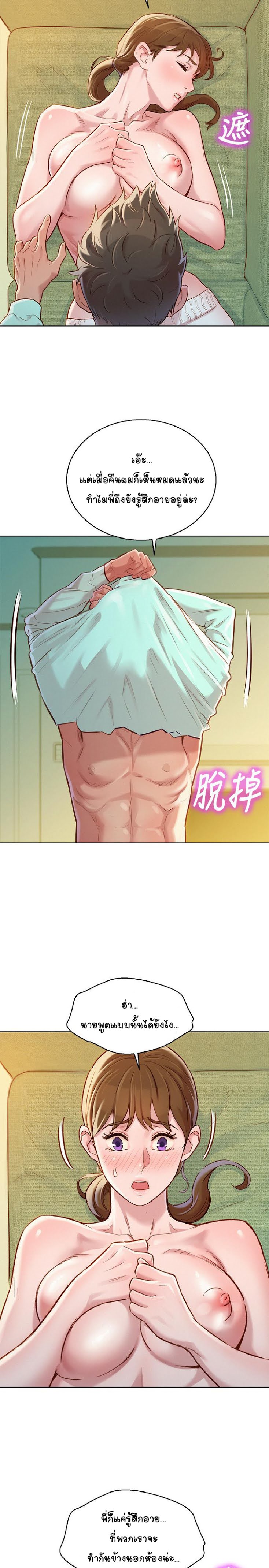 à¸­à¹ˆà¸²à¸™à¸¡à¸±à¸‡à¸‡à¸° à¸à¸²à¸£à¹Œà¸•à¸¹à¸™