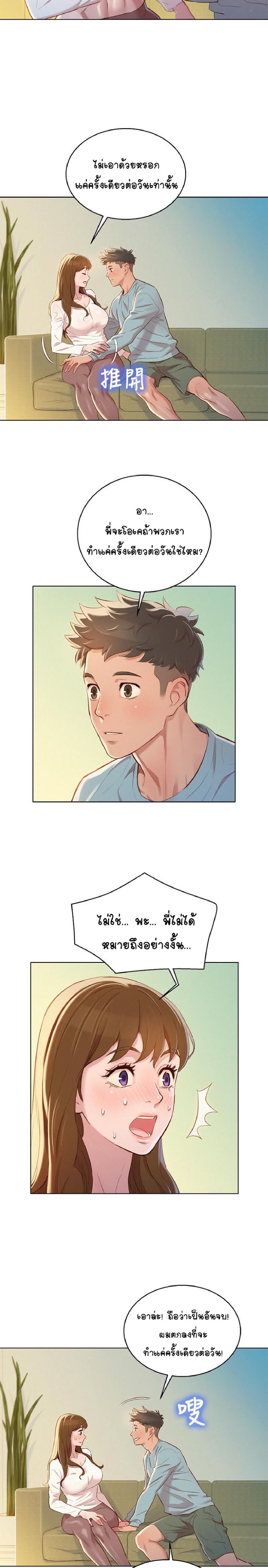 à¸­à¹ˆà¸²à¸™à¸¡à¸±à¸‡à¸‡à¸° à¸à¸²à¸£à¹Œà¸•à¸¹à¸™