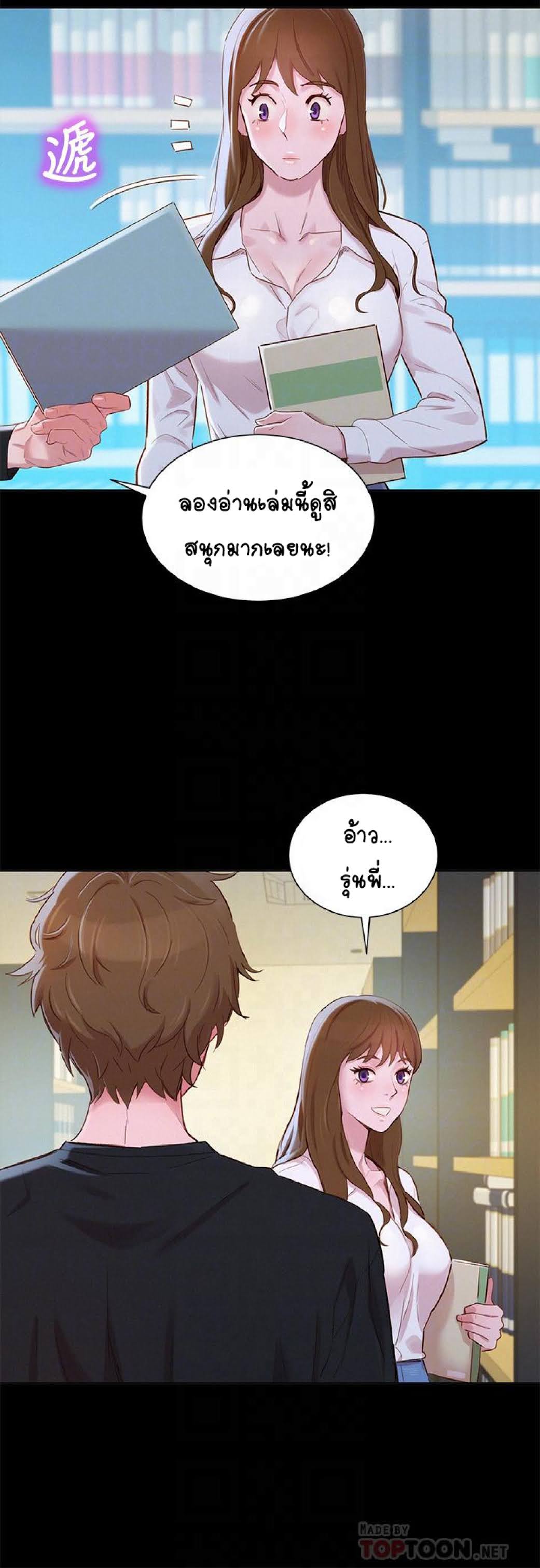 à¸­à¹ˆà¸²à¸™à¸¡à¸±à¸‡à¸‡à¸° à¸à¸²à¸£à¹Œà¸•à¸¹à¸™