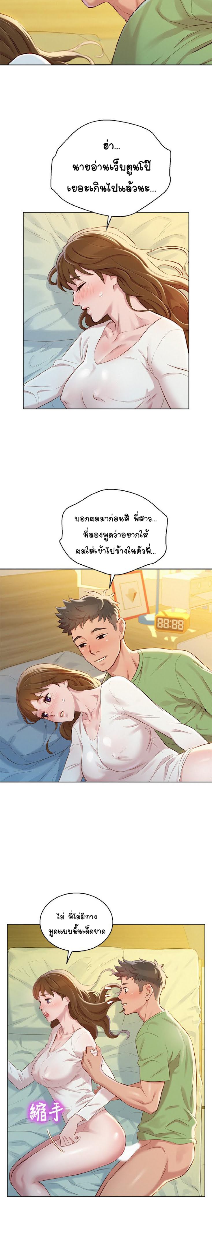 à¸­à¹ˆà¸²à¸™à¸¡à¸±à¸‡à¸‡à¸° à¸à¸²à¸£à¹Œà¸•à¸¹à¸™